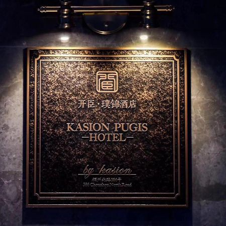 Kasion Pugis Hotel Yiwu  Exteriör bild