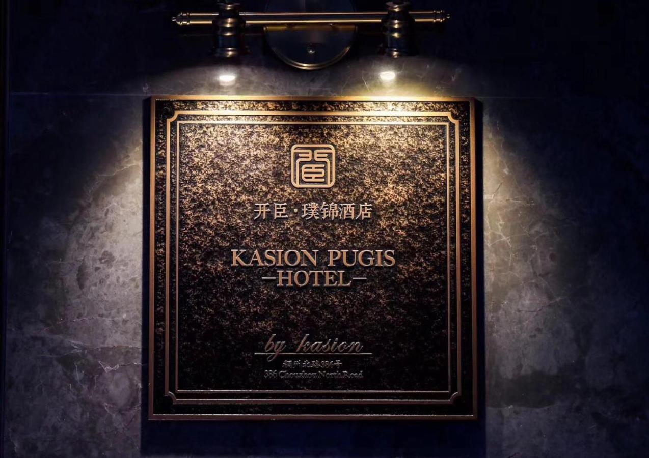 Kasion Pugis Hotel Yiwu  Exteriör bild